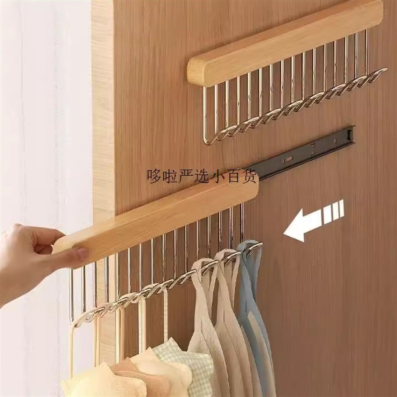 抽拉吊带衣架木质挂钩收纳好物家用晾衣架内衣裤挂衣衣柜衣帽间