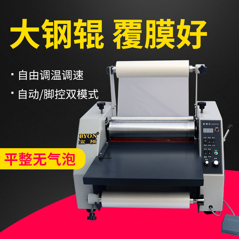 宝预(BYON)热覆膜机热裱冷裱机钢辊复膜机全自动覆膜机大辊筒350