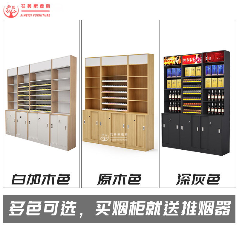 烟酒柜组合超市收银台烟柜酒柜展示柜便利店烟酒柜烟柜