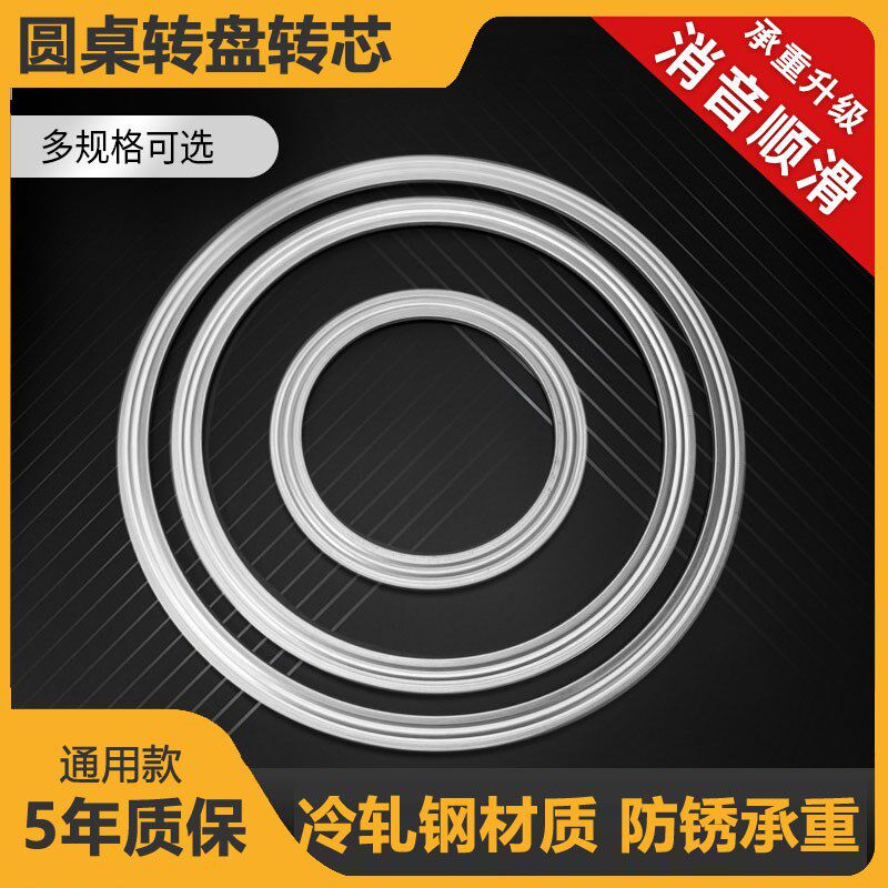 餐桌转盘底座转芯旋转圆盘木桌圆桌转盘旋转盘玻璃大理石岩板转心