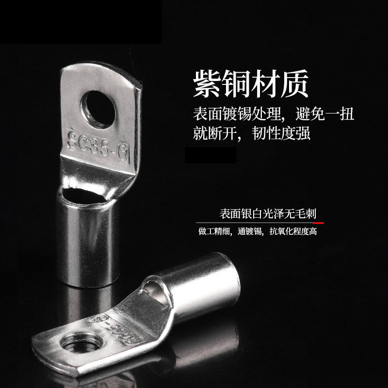 SC窥口铜鼻子1.5 2.5 4 6-6 101625平方铜线耳镀锡短线鼻电机端子