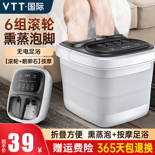 VTT泡脚桶恒温加热洗脚电动按摩养生高深过小腿家用全自动足浴盆