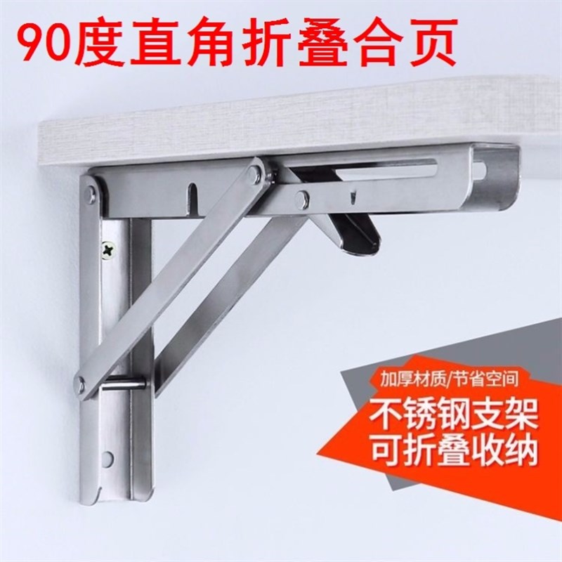 90度直角折叠合页加固桌椅腿脚茶几折叠器不锈钢90度自锁折叠铰链