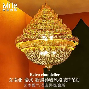 东南亚泰式 特色复古吊灯新疆摩洛哥饭店餐厅会所包厢民宿吊灯 风格