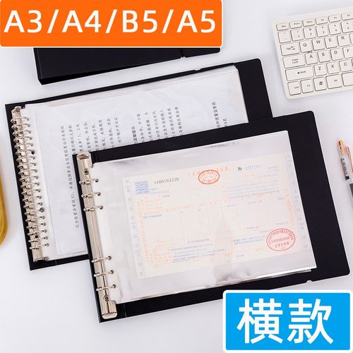 横款收纳册a3a4高清资料册活页b5票据册a5油画册收集报告单生字卡