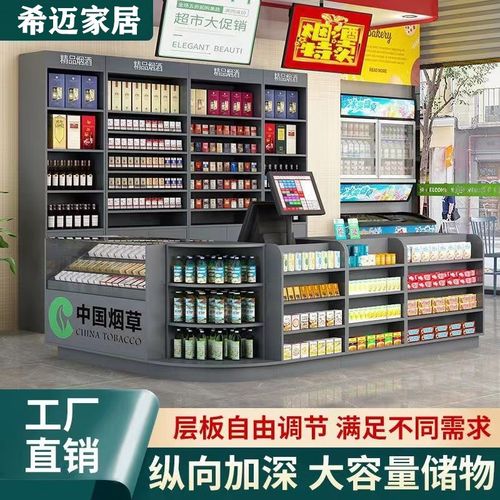 超市便利店烟酒柜收银台柜台商超玻璃陈列烟柜组合展柜烟草专卖柜