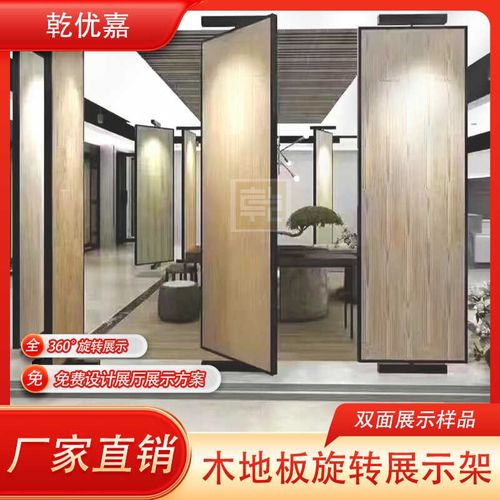 木地板旋转展示架地板样品架瓷砖岩板样板架艺术漆涂料展架多功能