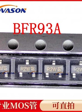 BFR93A 丝印R2W 贴片SOT23 NPN 12V双极高频管(RF)双极晶体管