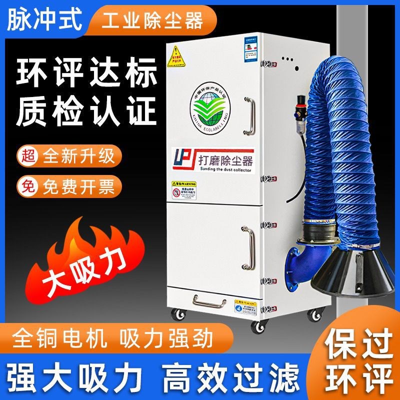 打磨抛光滤筒除尘器移动式工业收集器环保脉冲布袋粉尘吸尘器集尘