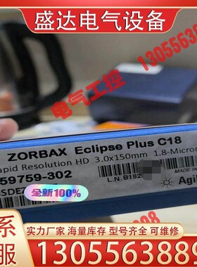 释迦自动化安捷伦液相色谱柱,959759-902,ZORBAX
