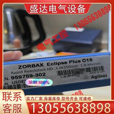 释迦自动化安捷伦液相色谱柱,959759-902,ZORBAX
