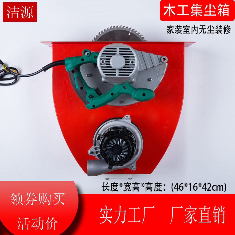 木工台锯吸尘改装10寸9寸7寸倒挂电圆锯推集尘箱防护罩无尘风机