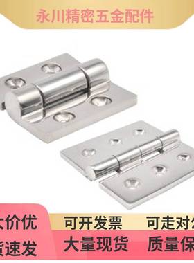 锈钢合 蝶铰链HFG02/HFG03/J-H页FG02-4形0/不50/60/65/7ANQ5/100