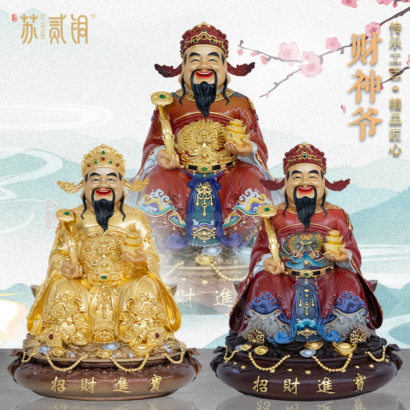 纯铜财神爷神像风水摆件招财摆件