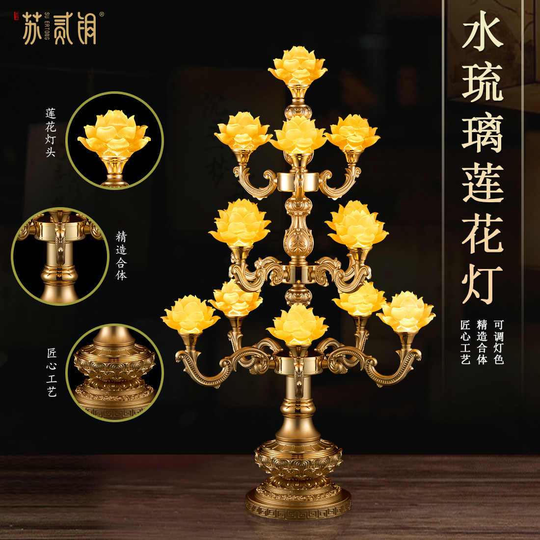 LED莲花供佛长明灯插电佛前供灯