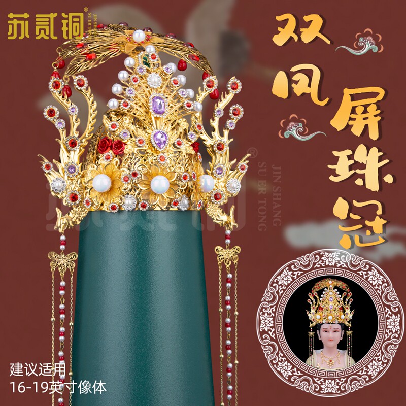 九尾狐娘娘凤冠手工合金头冠