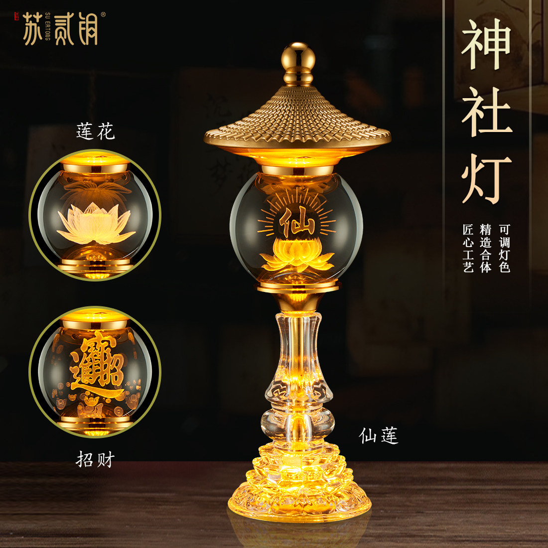 LED莲花神社灯佛前供奉长明灯