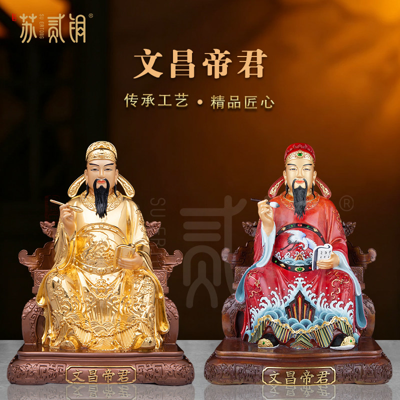 铜彩绘文曲星文昌帝君神像摆件文装饰摆件
