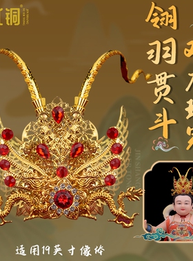 手工哪吒三太子神像凤冠头冠摆件