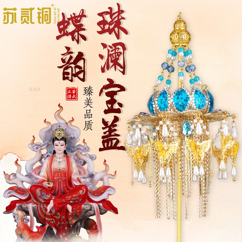 手工合金佛顶华盖供奉摆件