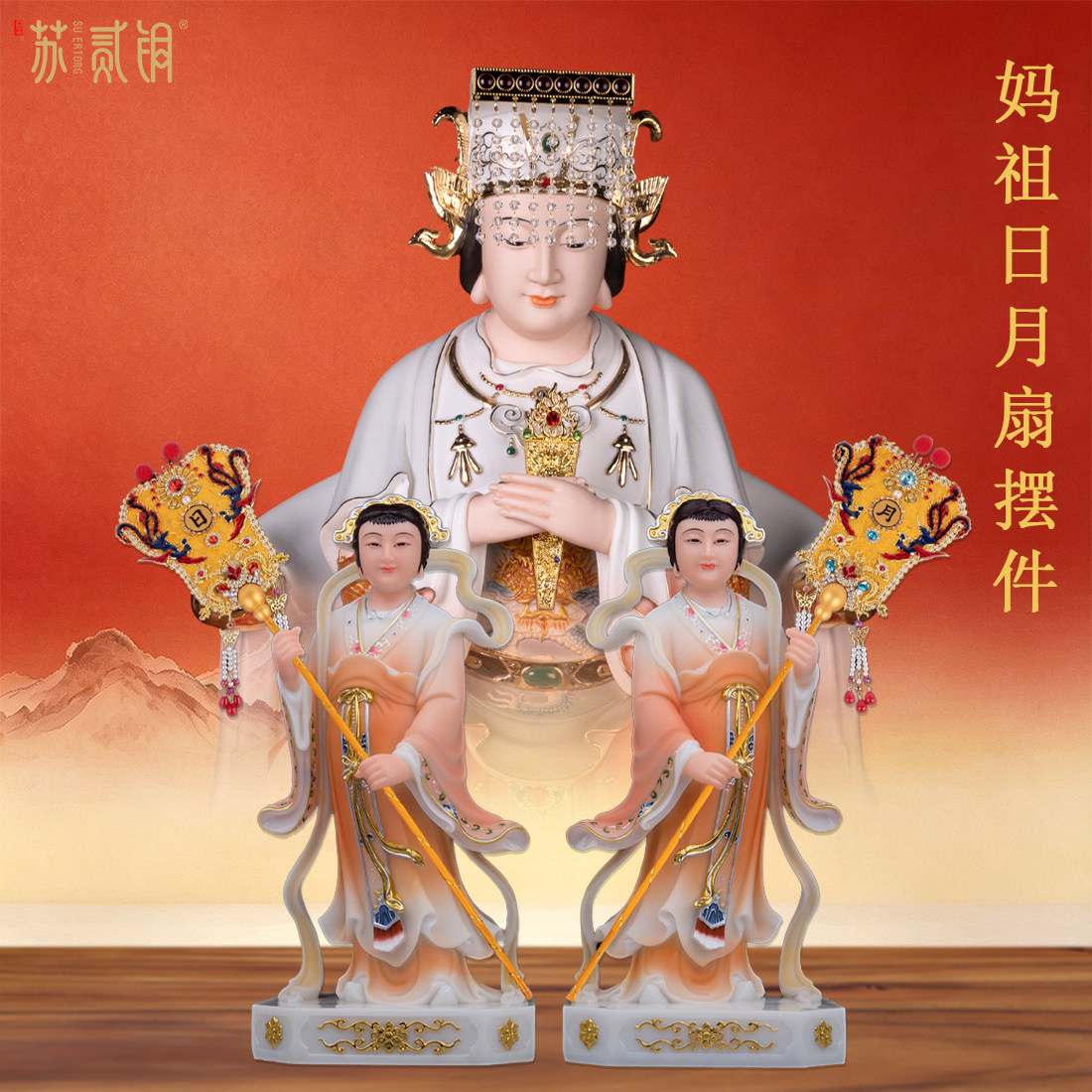 新品日月扇妈祖左右侍女法器配件宫女手里的扇子丹凤曦月对扇摆件