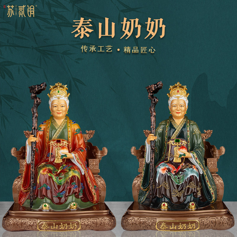 纯铜泰山奶奶家用供奉神像摆件泰山娘娘坐像圣母碧霞元君佛像像体