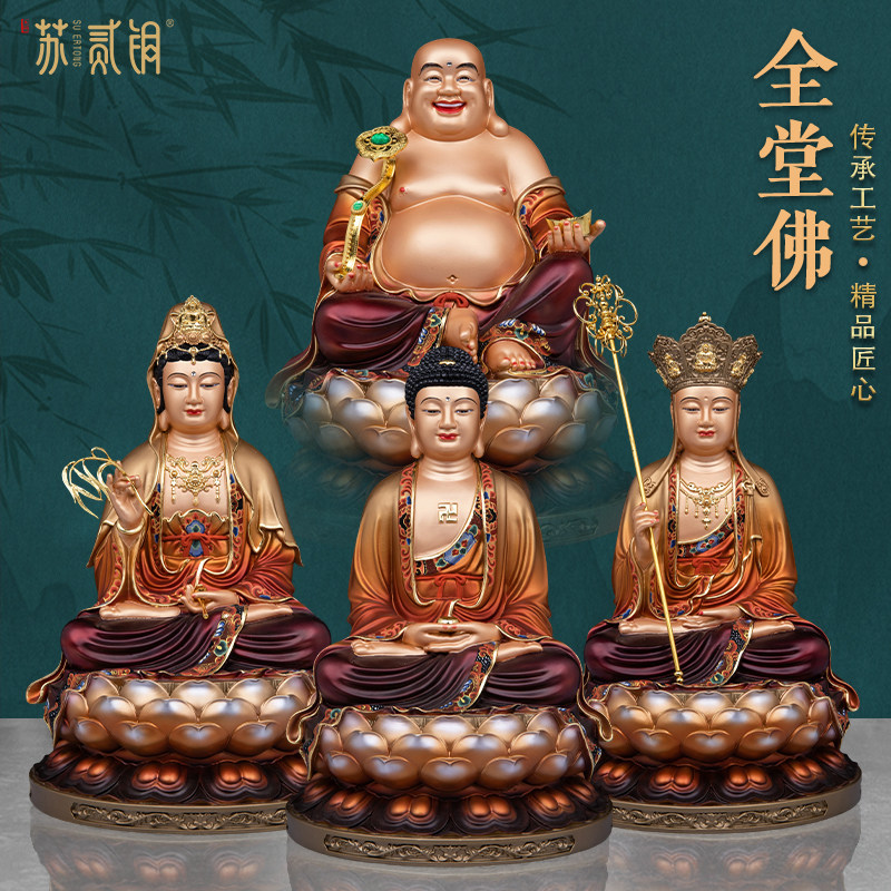纯铜家用供奉全堂佛像摆件