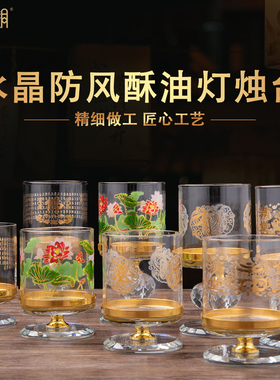 苏贰铜水晶防风莲花供佛酥油灯座