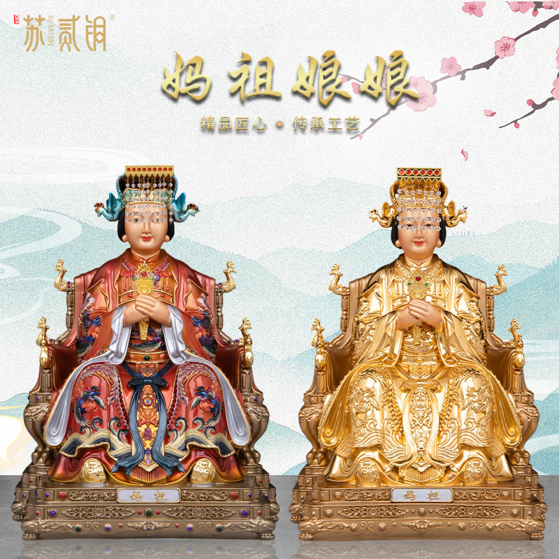 纯铜妈祖神像湄洲岛天上圣母林默海神娘娘天妃天后保平安供奉摆件