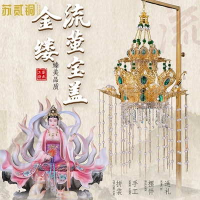 仙家宝盖胡仙娘娘合金手工摆件