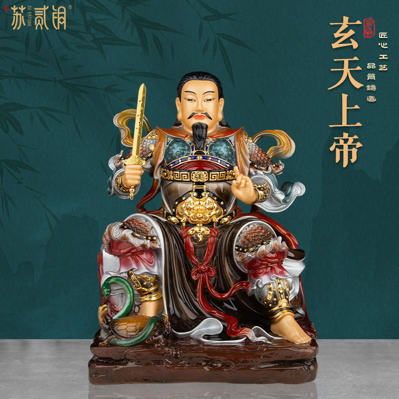 真武大帝神像纯铜北帝荡魔天尊祖师爷玄武大帝玄天上帝像供奉摆件