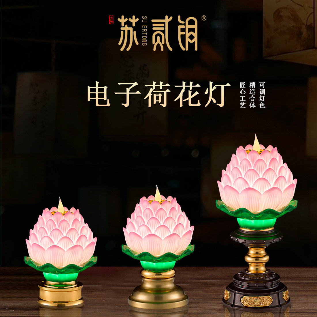 LED莲花灯长明供灯佛前供奉摆件