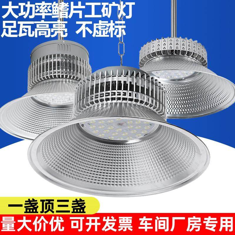 鳍片led工矿灯超亮150W200瓦厂房灯工厂车间照明仓库吊灯工业用灯