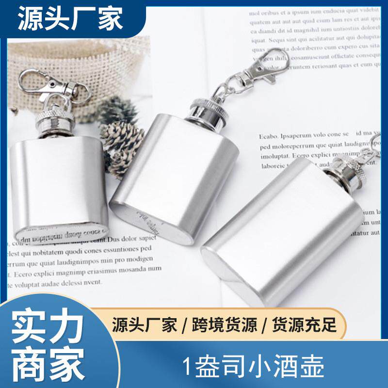 工厂现货供应1盎司小酒壶方形钥匙扣户外随身便携式拉丝挂钩白盒