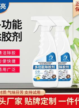 易洁亮500ml多功能除胶剂地板粘胶剂 汽车车身玻璃粘胶标签除胶剂