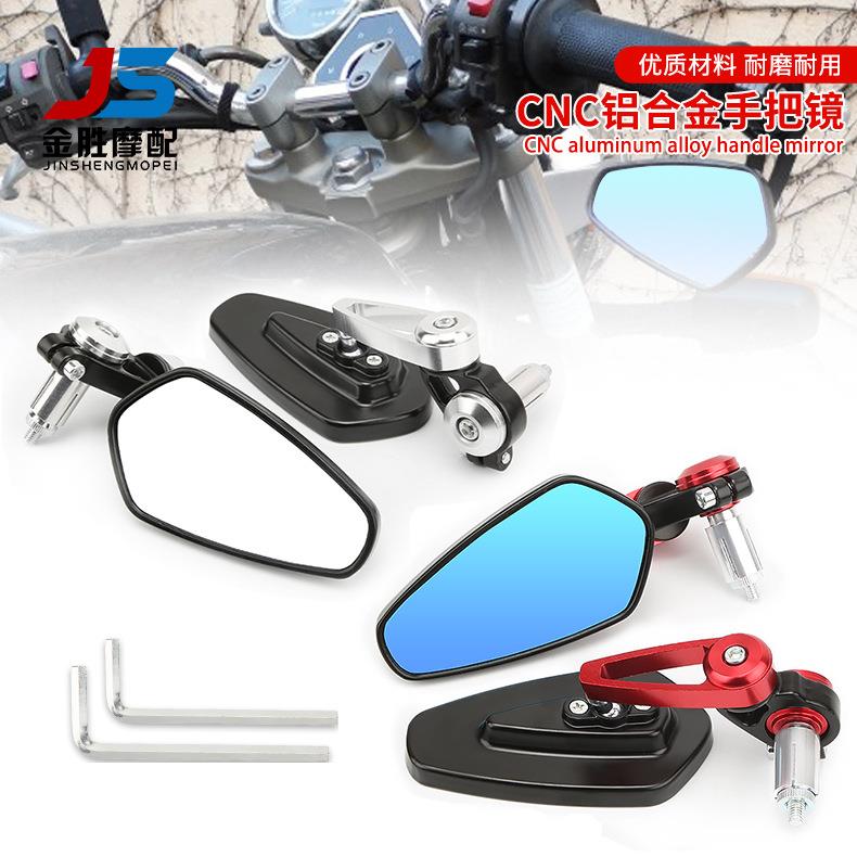 电动车摩托车后视镜 改装倒车复古后视手把镜 全铝反光后视镜