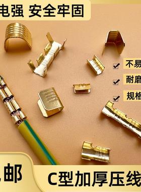 454A/B/C/453 C型压线扣 电线对接 短接中间连接并线扣100只装
