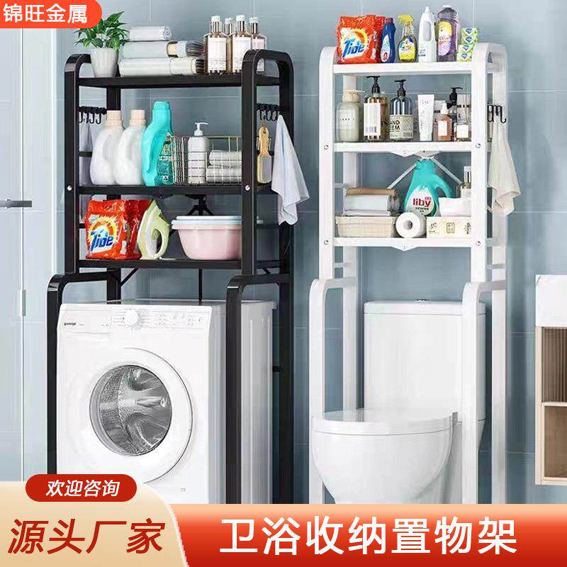 洗衣机马桶置物架可折叠百货家居酒店阳台双层储物架牙杯架收纳架