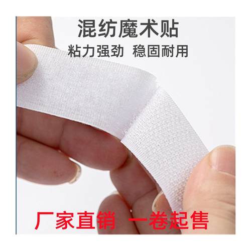 厂家现货 毛刺 混纺魔术贴 勾毛面粘扣带 子母扣纺织辅料