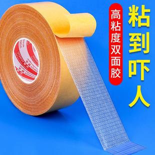 网格纤维双面胶婚庆展会酒店地毯耐磨高粘贴春联胶 布基双面胶带