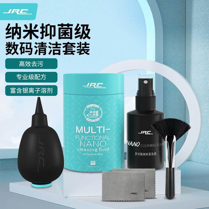 JRC笔记本电脑清洁套装纳米银100ML数码手机屏幕清洁剂五合一套装