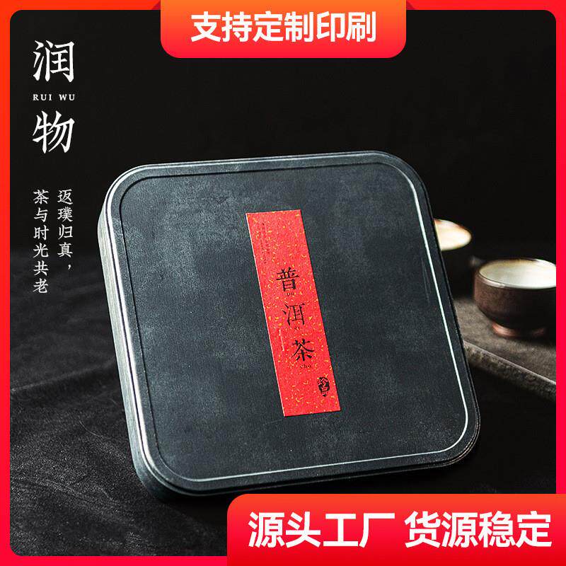 义统白茶普洱茶饼盒马口铁盒润物1240茶叶包装茶饼收纳盒单饼现货