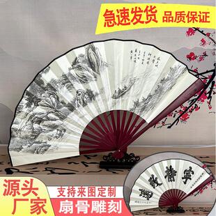 8寸10寸空白折扇中国风古风扇子男女学生景区地摊黑骨折叠扇