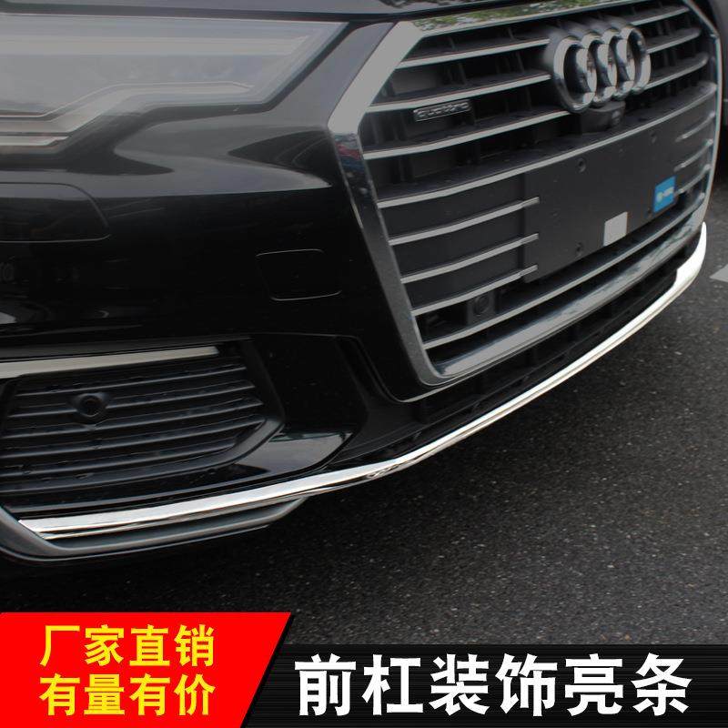 适用于19-24款A6L改装装饰前杠防刮擦不锈钢304装饰亮条高亮