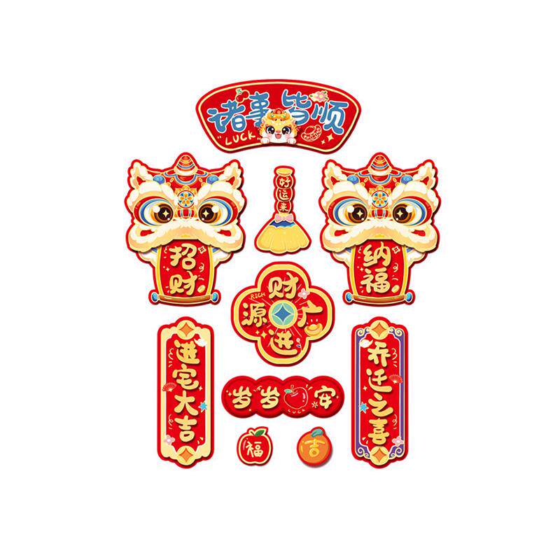 乔迁之喜新居装饰布置磁吸冰箱贴2026马年新款搬新家入宅仪式用品