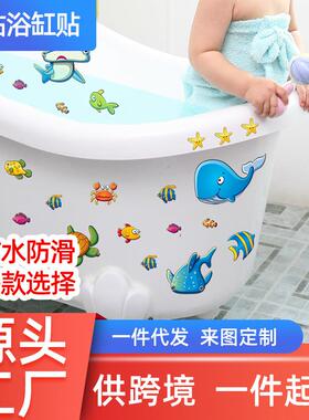 尚易SP-B004卡通海洋动物浴室墙贴自粘防水防滑浴缸装饰贴纸