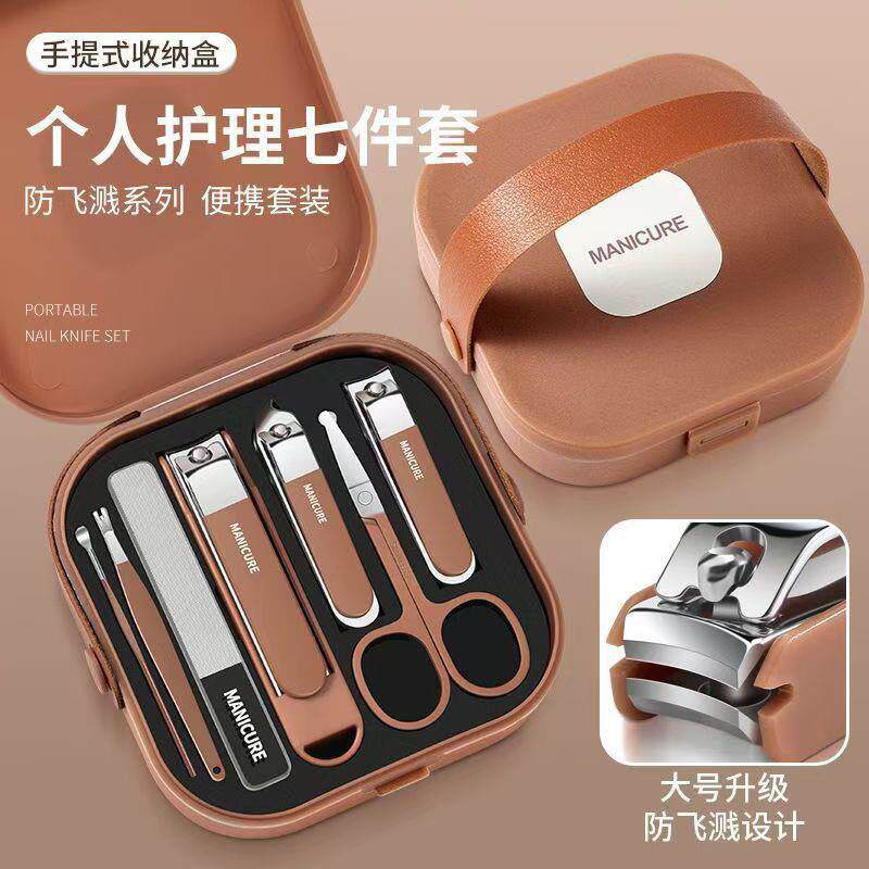 防飞溅指甲刀套装便携手提款修剪指甲剪刀美甲指甲钳个护工具修甲