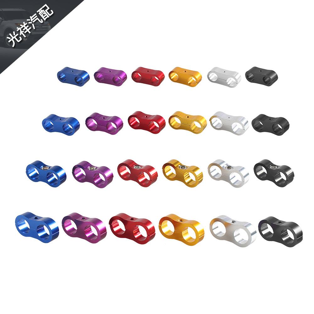 汽车改装 编织油管 卡箍 支架AN4 AN6 AN8 AN10 AN12双孔油管线夹