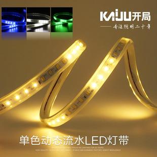 樓梯亮化單色段跳 LED跑馬流水追逐流動(dòng)流星工程高壓燈帶防水改裝