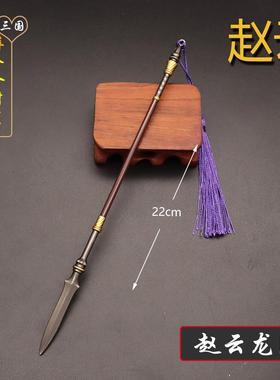 古代三国冷兵器周边22厘米赵云豪龙胆长枪一体全金属工艺品模型